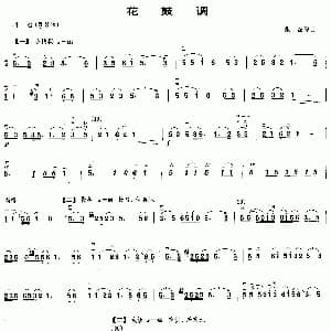 二胡谱 | 花鼓调 张韶编曲版 张韶编曲