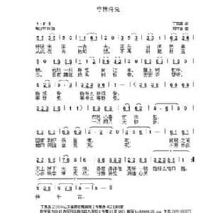 守株待兔_民歌简谱_词曲:丁恩昌 胡守奋