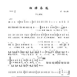 相伴永远_歌曲简谱_词曲:顾峰 顾峰