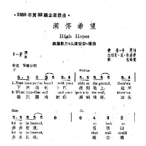 满怀希望 美国 _外国歌谱