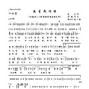 流星我问你_歌曲简谱_词曲:佚名 蔡振南