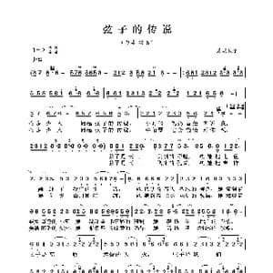 弦子的传说_歌曲简谱_词曲:藏族民歌 藏族民歌