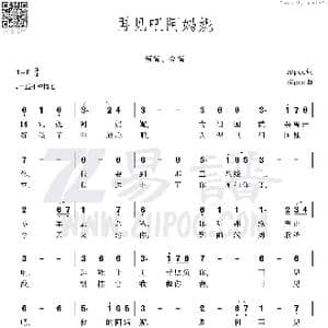 再见吧阿妈妮_歌谱投稿