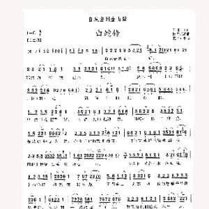 自从去到金山后_歌谱投稿_词曲:王健民 杨占魁