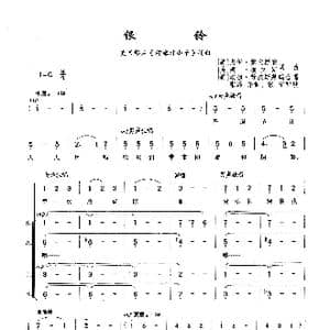 银铃_歌曲简谱