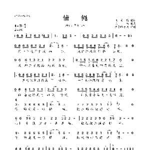 情绳_歌曲简谱_词曲:张灵茹 陈伟