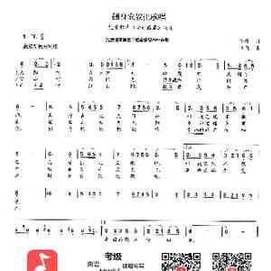 翻身农奴把歌唱_歌曲简谱_词曲:李坤 阎飞