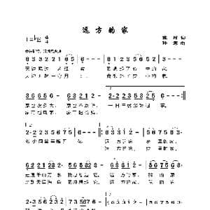 远方的家_歌曲简谱_词曲:陈珂 阡寒