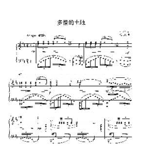 多情的土地_歌曲简谱_词曲:任志萍 施光南