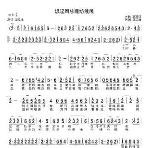 想起周总理纺线线_民歌简谱