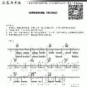 笑看风云 吉他谱 郑少秋