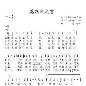 莫斯科之窗_歌谱投稿