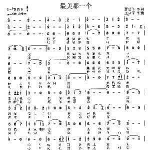 最美那一个_歌曲简谱_词曲:邢云飞 王训军