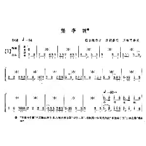 单弦 牌子 乐亭调 荣剑尘 王海门伴奏