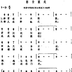 彩云深处_通俗唱法乐谱