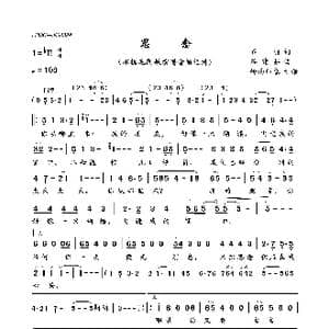 思念_歌曲简谱_词曲:乔羽 谷建芬