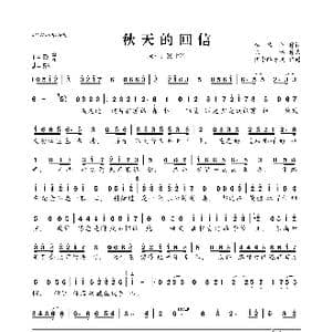 秋天的回信_歌曲简谱_词曲:李倩仪 陈伟