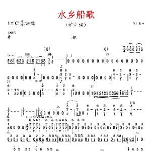 水乡船歌_歌曲简谱_词曲: 蒋国基