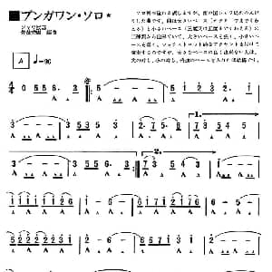 口琴谱 | 索罗河河畔