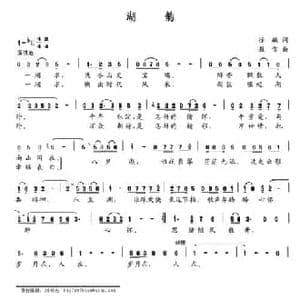湖韵_民歌简谱_词曲:徐敏 敖雪