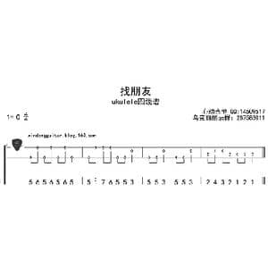 找朋友_歌曲简谱