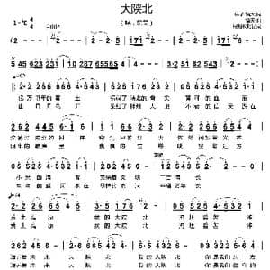 大陕北_歌谱投稿_词曲:房子 镐天 镐天