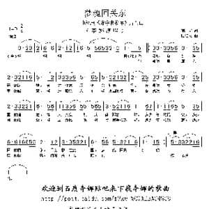 梦魂回关东_歌谱投稿_词曲:高峻 陆祖龙