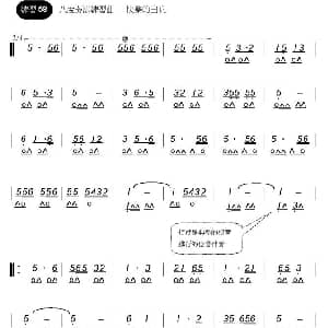 口琴谱 | 快乐的出帆