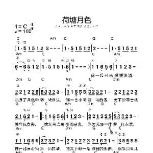 荷塘月色_歌谱投稿