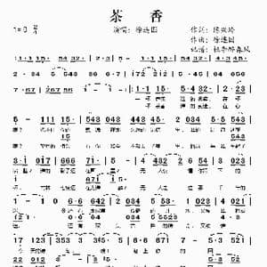 茶香_歌谱投稿_词曲:陈兴玲 徐连国