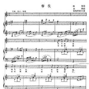 春夜_民歌简谱_词曲:陈倩 金西曲 杨佩胜配伴奏