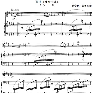 组曲 清水江畔 2.飞歌 小号 钢琴伴奏 施安同 徐景新