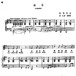 孤居_外国歌谱_词曲:章枚 沙金译词 舒伯特