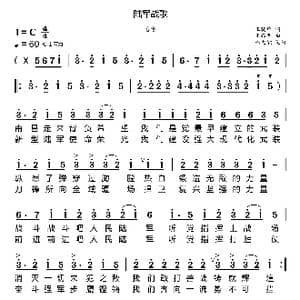 陆军战歌_歌曲简谱_词曲:王晓岭 王路明