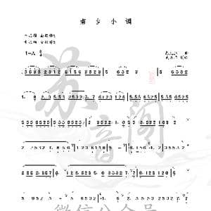 南乡小调_歌曲简谱