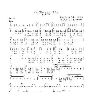 日 さらば恋人_歌曲简谱_词曲:北山修 筒美京平