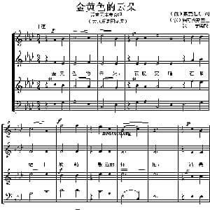 金黄色的云朵_外国歌谱
