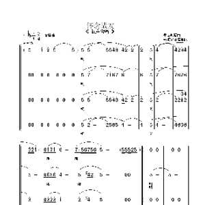 怀念战友_歌曲简谱_词曲: 雷振邦