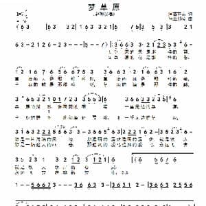 梦草原_歌谱投稿_词曲:阿古拉泰 乌兰托嘎