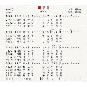 朝鲜 뻐꾸기_歌曲简谱_词曲:尹豆根 翻译:郑学哲 李宗吴