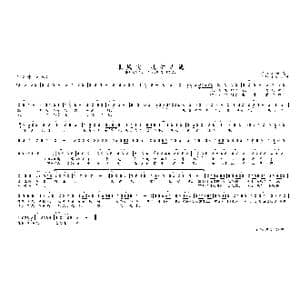 北风吹 扎红头绳_歌曲简谱_词曲:贺敬之 等 马 可 等