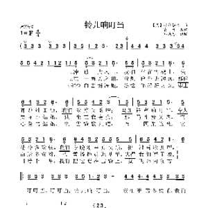 铃儿响叮当_歌曲简谱_词曲: 美 彼尔彭特