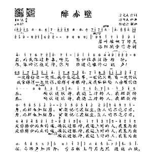 醉赤壁_歌谱投稿_词曲:方文山 林俊杰