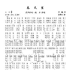 春天里_歌曲简谱_词曲:关露 贺绿汀