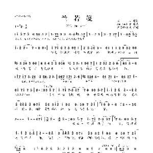 兰若笺_歌曲简谱_词曲:火火 Smile小千