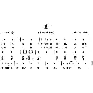 夏 希腊 _外国歌谱_词曲: 欣友译配