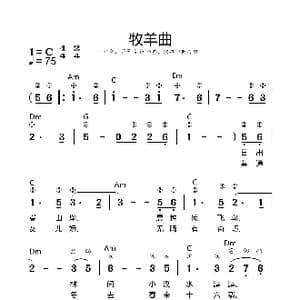 牧羊曲_歌谱投稿