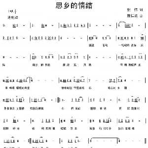 思乡的情结_通俗唱法乐谱_词曲:倪伟 残仁龙