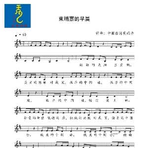 柬埔寨的早晨_歌曲简谱_词曲:黄雨乔 黄雨乔