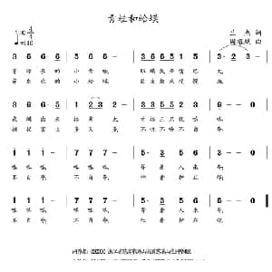 青蛙和蛤蟆_儿歌乐谱_词曲:兰杰 周耀斌